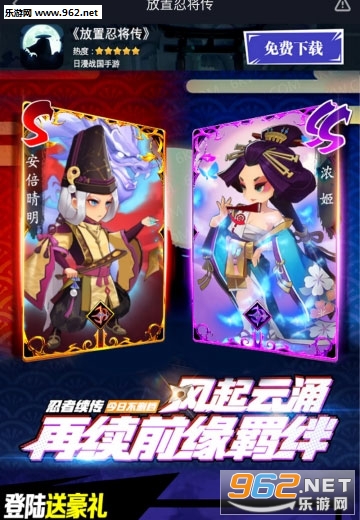放置忍将传最新版截图2