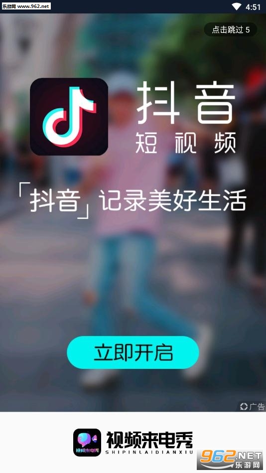 抖音状态栏设置app截图0