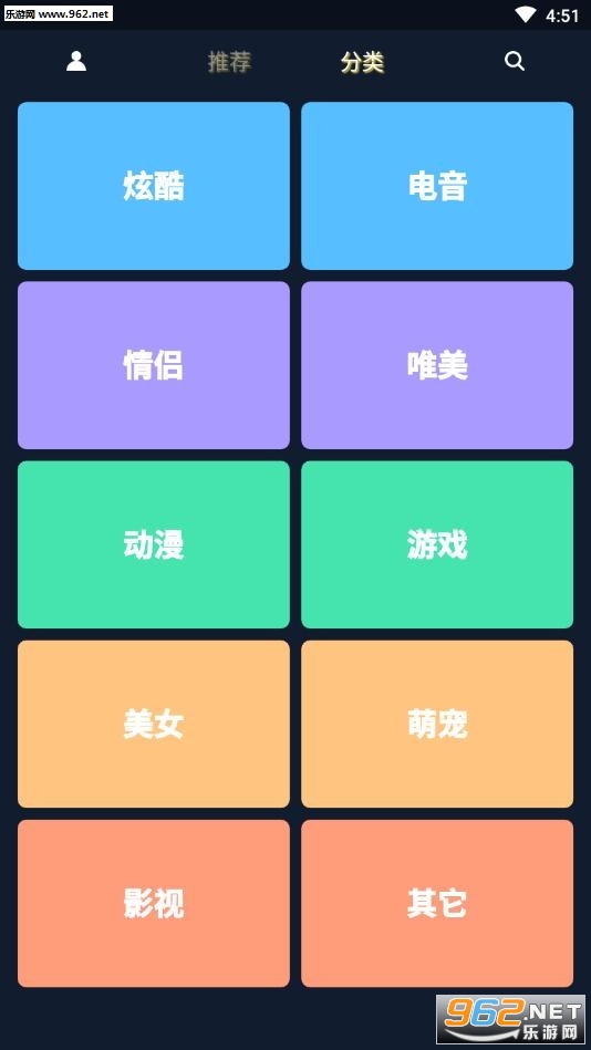抖音状态栏设置app截图1