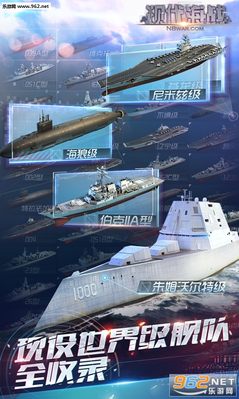 现代海战正版手游截图2