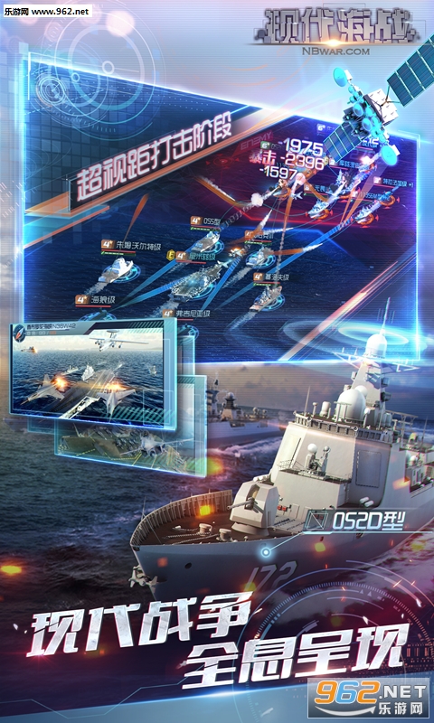 现代海战正版手游截图3