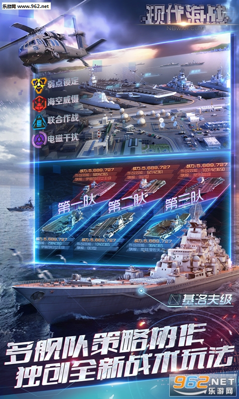 现代海战正版手游截图4