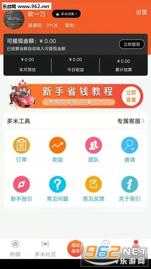 ��������appv1.5.0 ���°��ͼ2