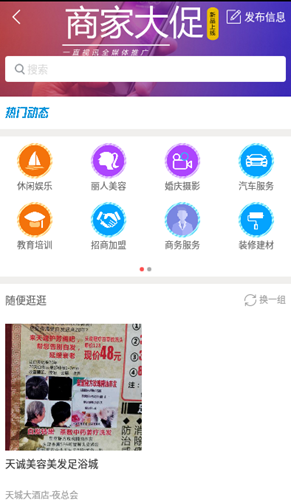 一直视讯app截图0