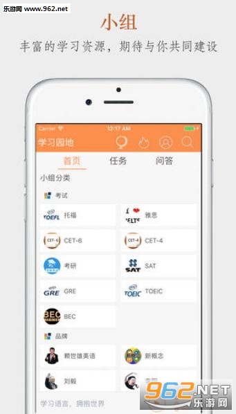 Aboboo英语听力训练手机版截图1