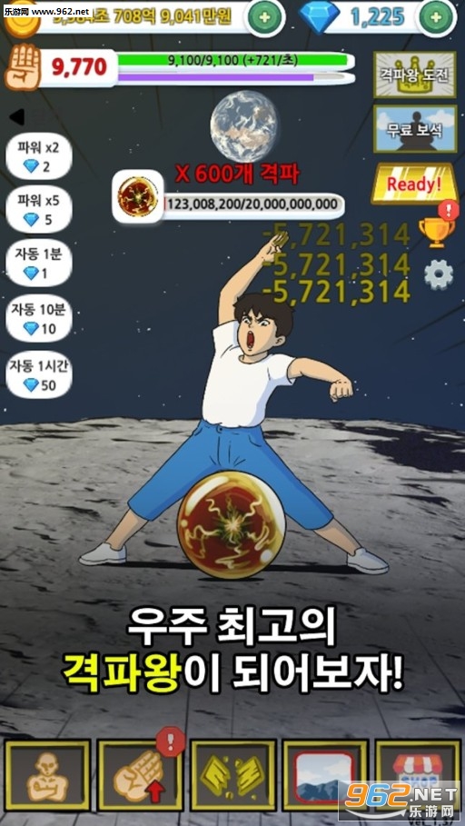 击破王安卓版截图1