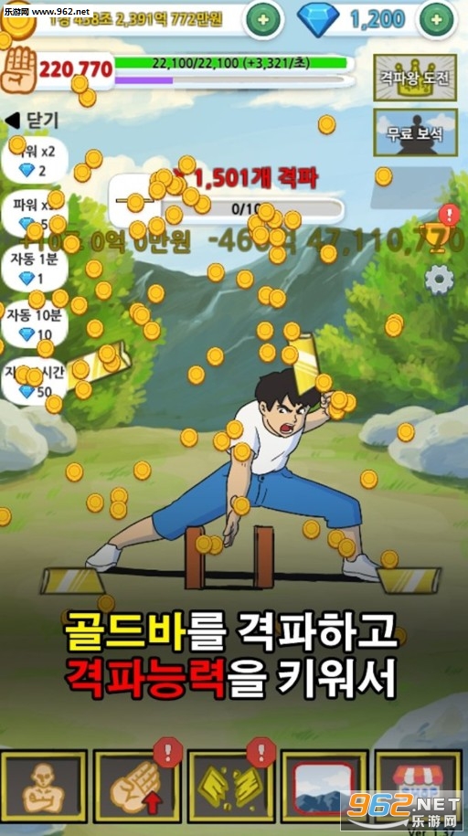 击破王安卓版截图4