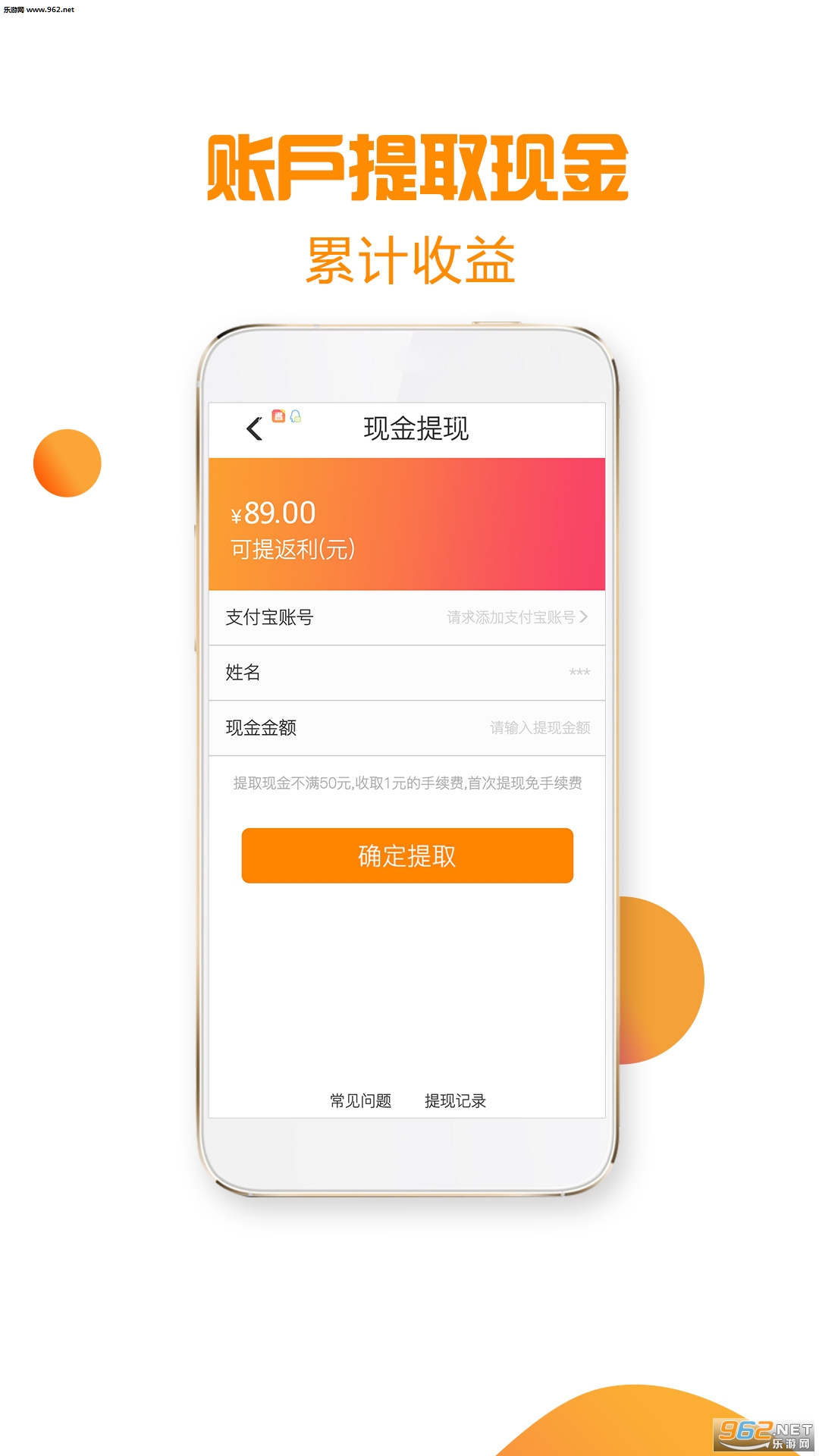 优惠加安卓版截图3