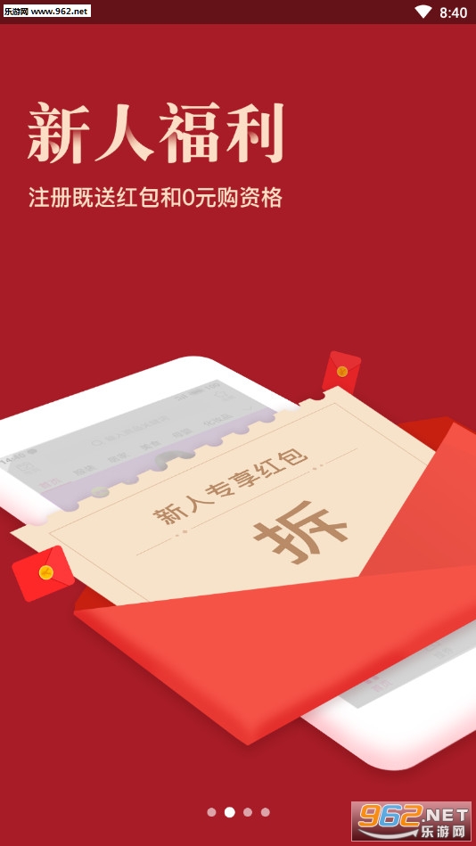 省钱宝宝安卓版截图1