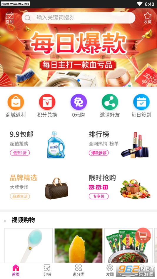 省钱宝宝安卓版截图4