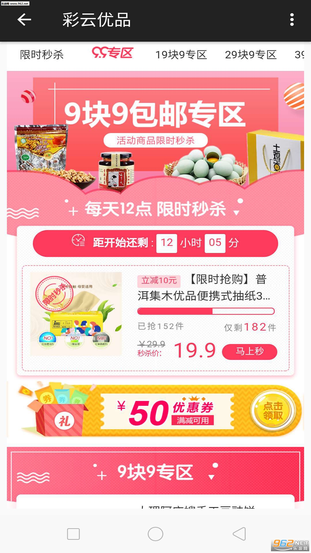 ������Ʒ��׿��v3.0.2 ���°��ͼ2