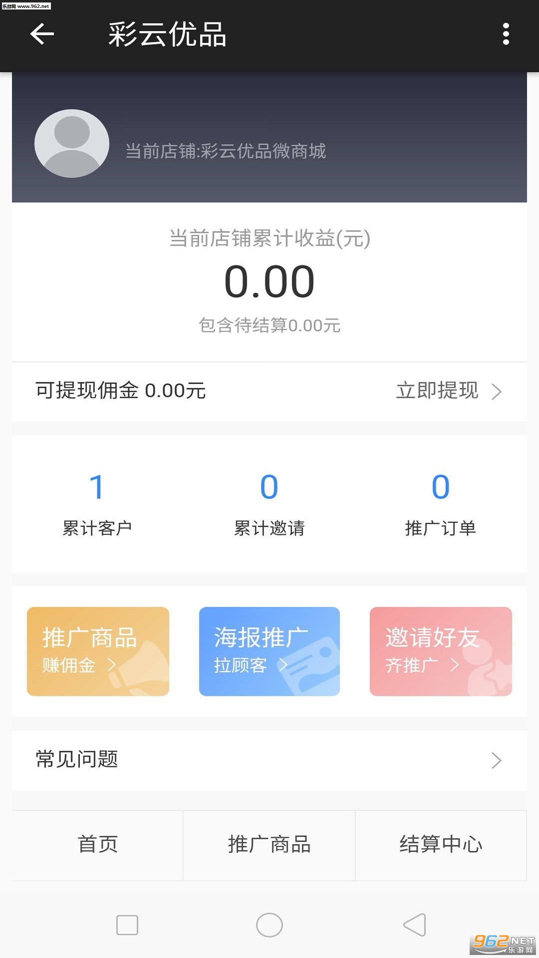 ������Ʒ��׿��v3.0.2 ���°��ͼ3