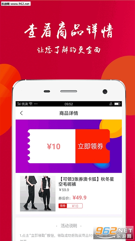 �ݶ��㹺�ﰲ׿��v3.0.2 ���°��ͼ3