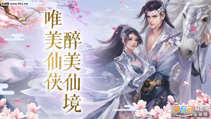 仙剑复古版安卓版截图0