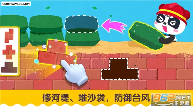 宝宝台风天气官方版截图1