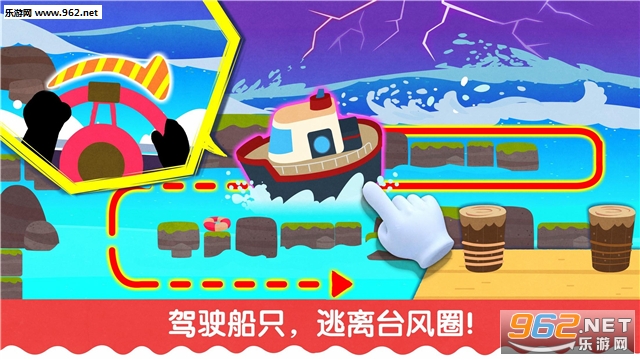 宝宝台风天气官方版截图2