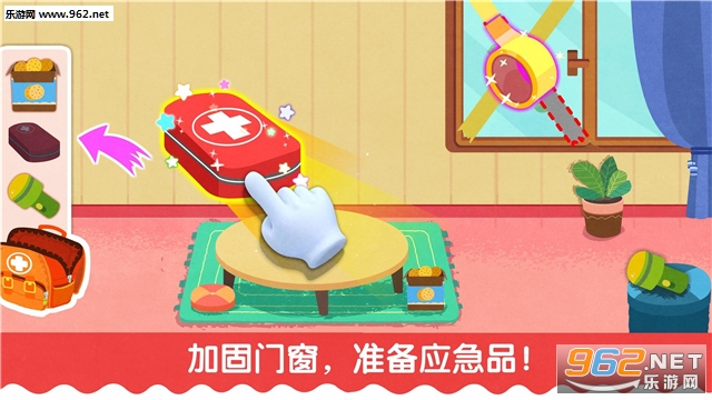 宝宝台风天气官方版截图3