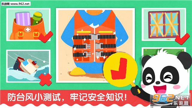 宝宝台风天气官方版截图4