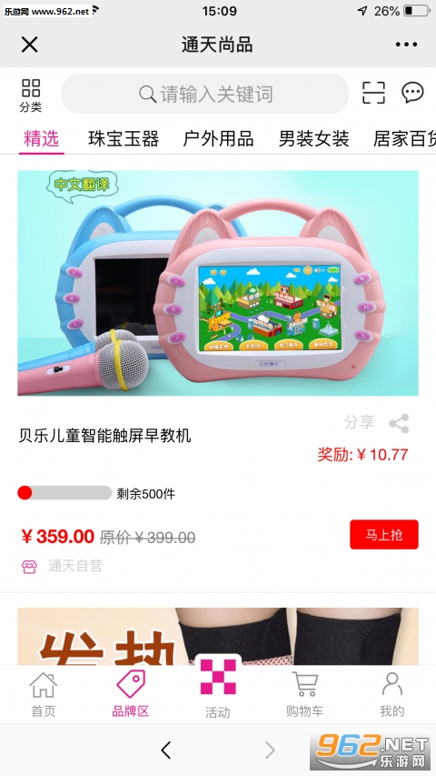ͨ����Ʒ3.0�ٷ���v3.0��ͼ0