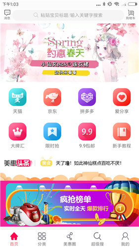 ����˵app���°��ͼ1