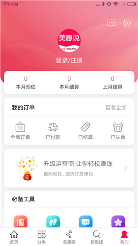 ����˵app���°��ͼ2