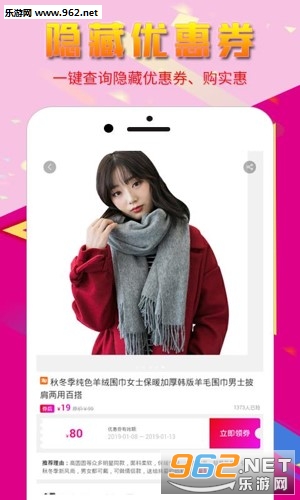 ���ۿ�app��ͼ2