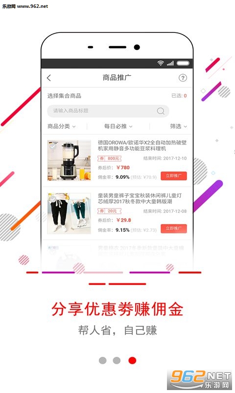 省钱日记官方版截图0