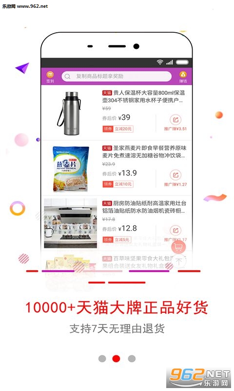 省钱日记官方版截图1