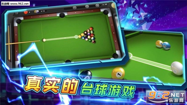 台球大师赛最新版截图0