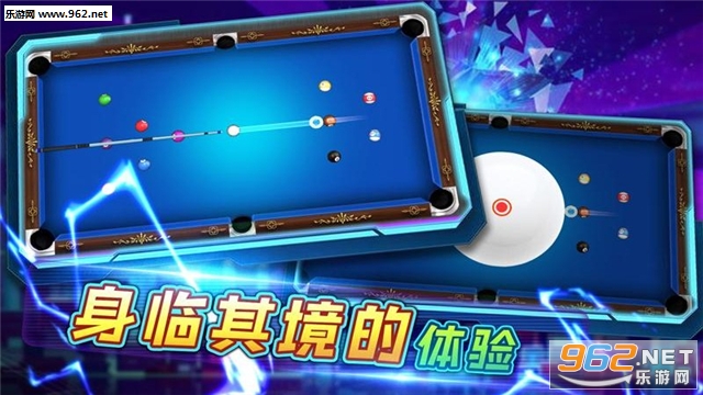 台球大师赛最新版截图1