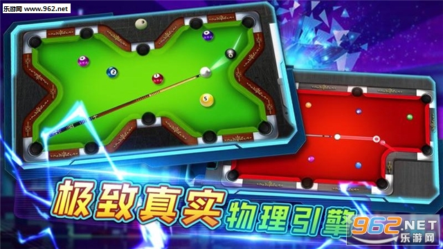 台球大师赛最新版截图2