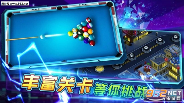 台球大师赛最新版截图3