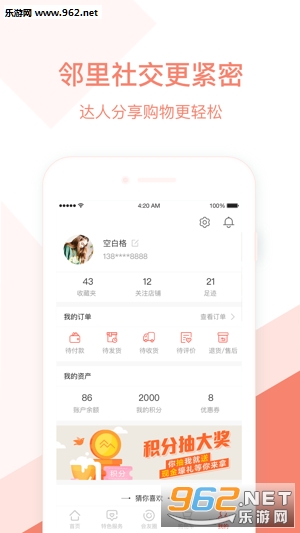 Ħ��appv1.21��ͼ2
