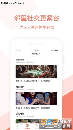 Ħ��appv1.21��ͼ3