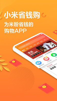 С��ʡǮ���׷۰�v6.0.3600��ͼ0