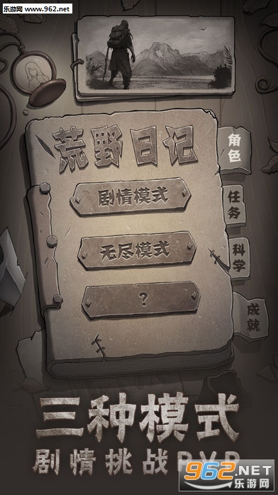 ��Ұ����-��Ұ�ռǹٷ����ͼ0