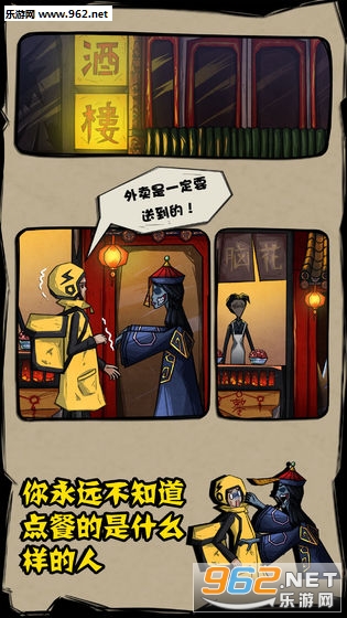 外卖是一定要送到的安卓版截图2