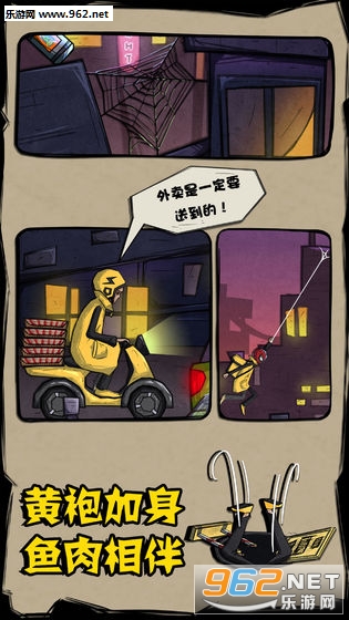 外卖是一定要送到的安卓版截图3