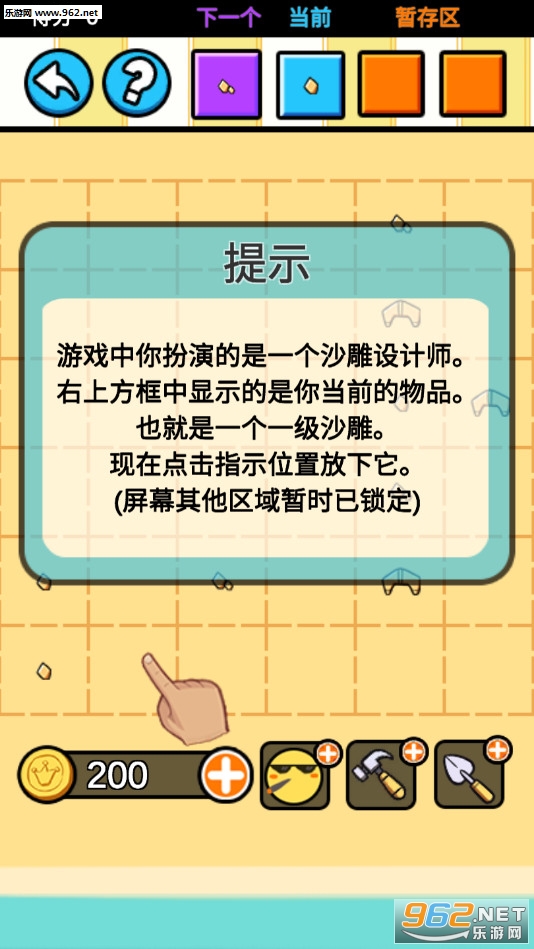 ɳ�����ʦ��׿���ͼ1