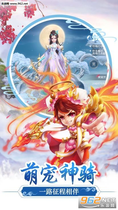 灵宠传说手游截图2