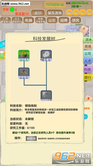 �ϰ幥����Ϸ��׿���ͼ2