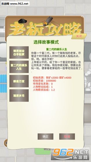 �ϰ幥����Ϸ��׿���ͼ0