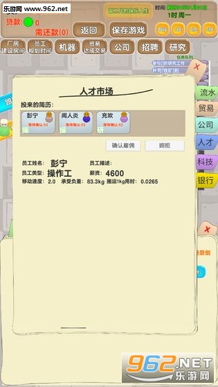 �ϰ幥����Ϸ��׿���ͼ1