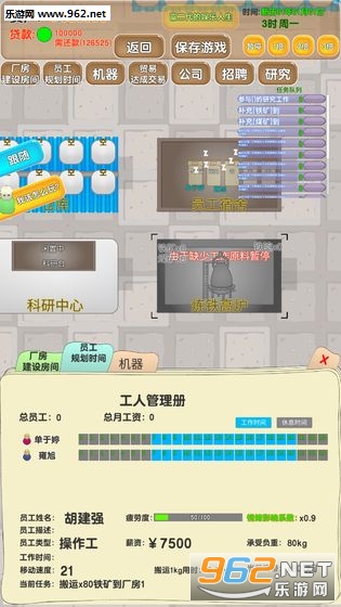 �ϰ幥����Ϸ��׿���ͼ3