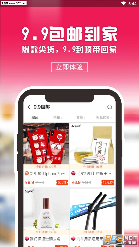 ��ʡ����app��ͼ2