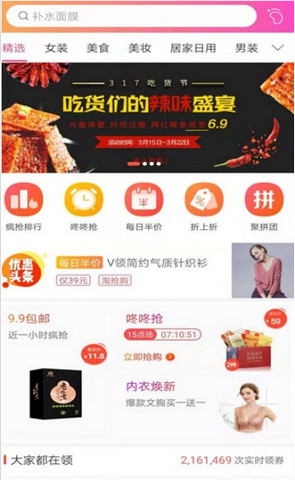 海淘优选官方版截图0