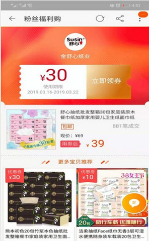 海淘优选官方版截图1