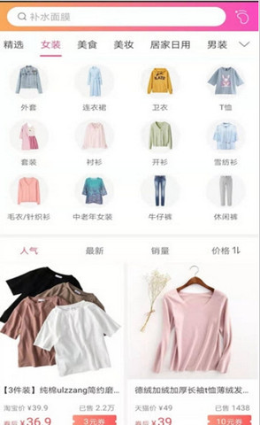 海淘优选官方版截图2