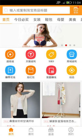 ���ۿ۷��ֹٷ���v1.2.6��ͼ0