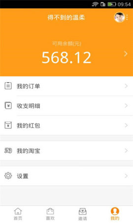 ���ۿ۷��ֹٷ���v1.2.6��ͼ2